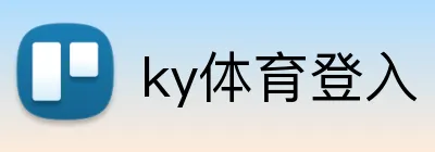ky体育登入 Logo